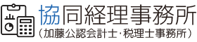 浦和協創税理士法人公式ホームページ